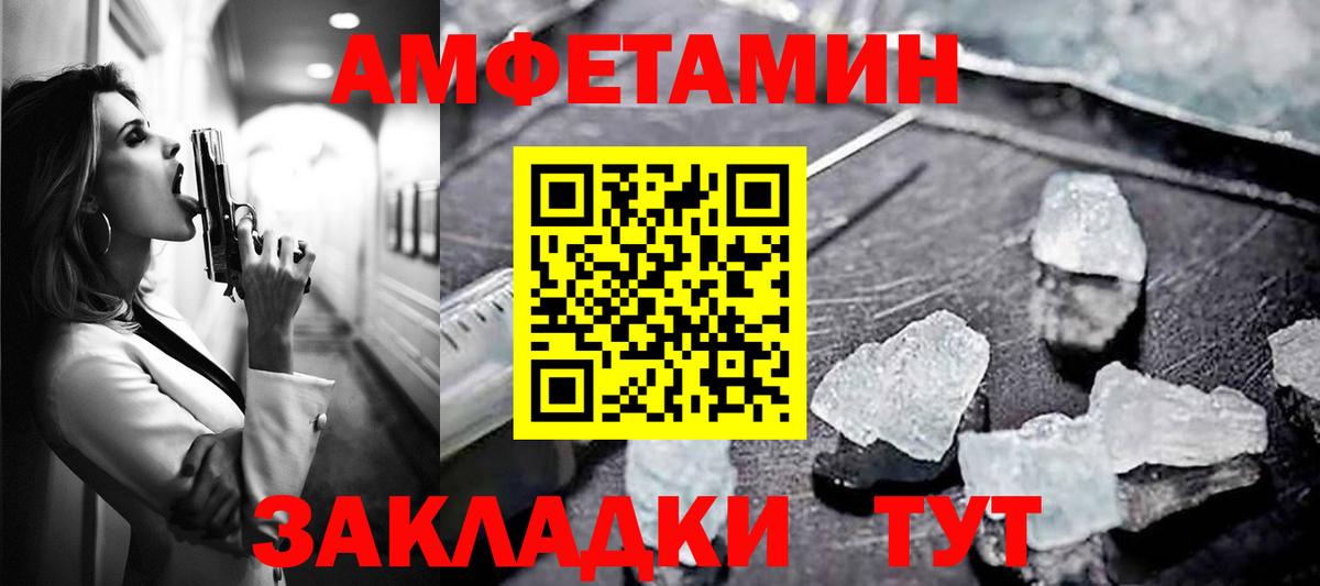 АМФ Premium  Амфетамин  маркетплейс какой сайт  Вход с VPN  Ковров 
