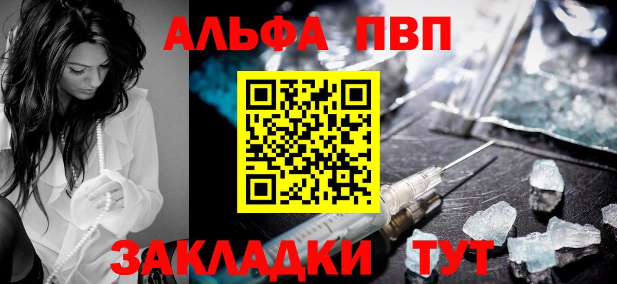 Ковров  Alpha-PVP  А ПВП Соль  А ПВП мука  Вход с VPN  Alpha-PVP СК КРИС 