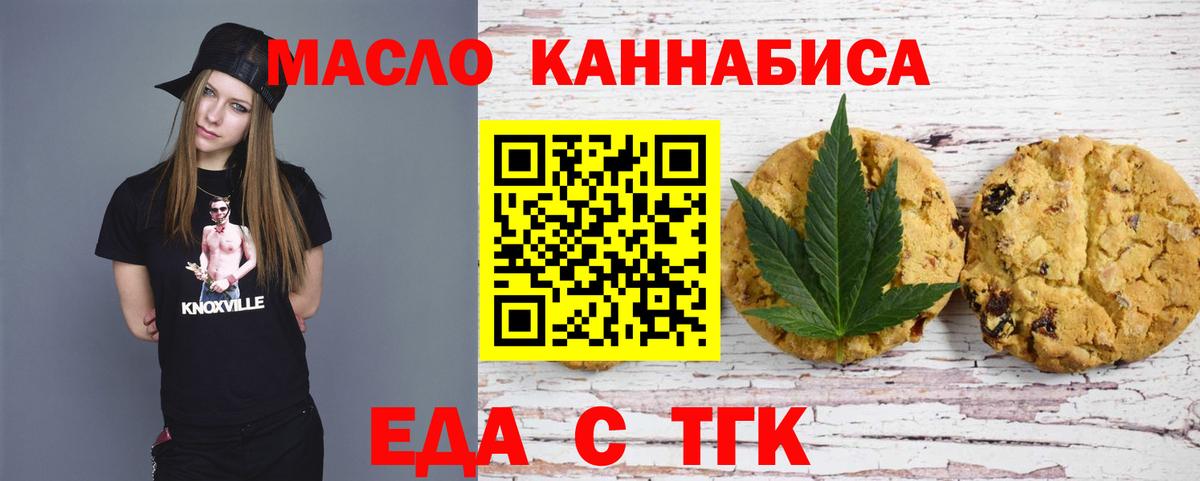 Ковров  Cannafood конопля  Вход с VPN 