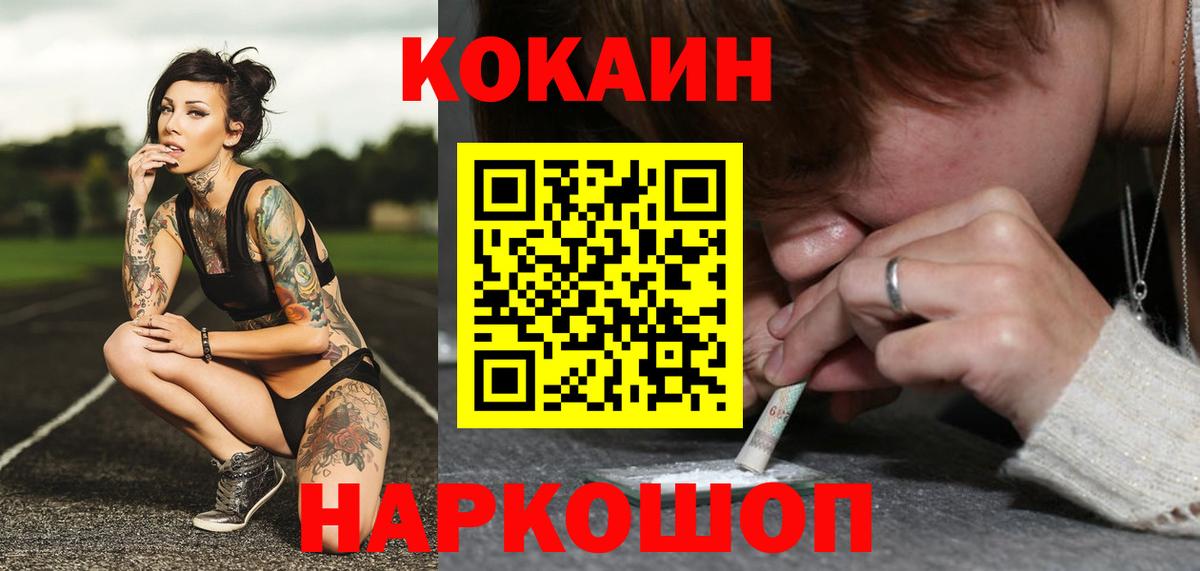 Cocaine Боливия  Вход с VPN  Cocaine  Кокаин 97%  Ковров 