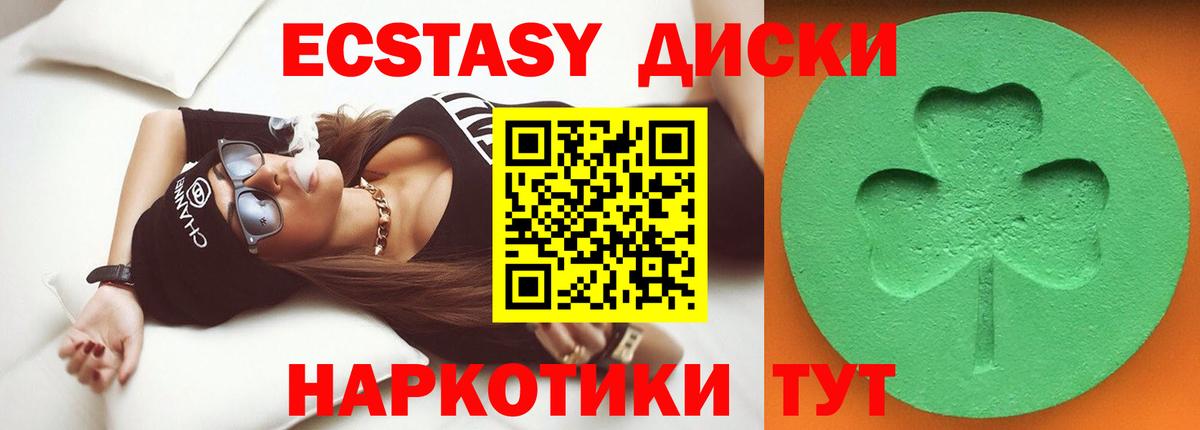 Ecstasy таблы Ковров