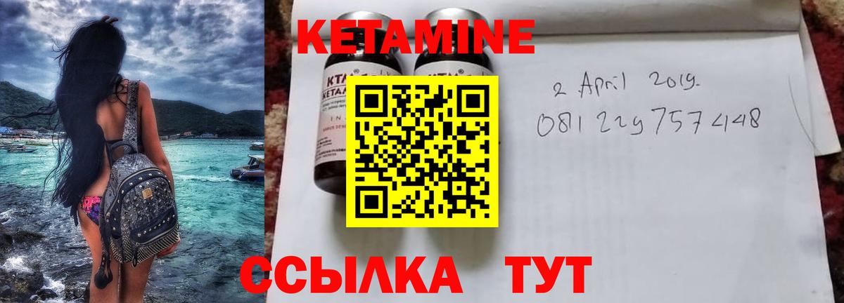 Ковров  Кетамин VHQ  Вход с VPN  КЕТАМИН VHQ 