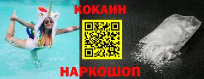 кокаин перу Краснокаменск