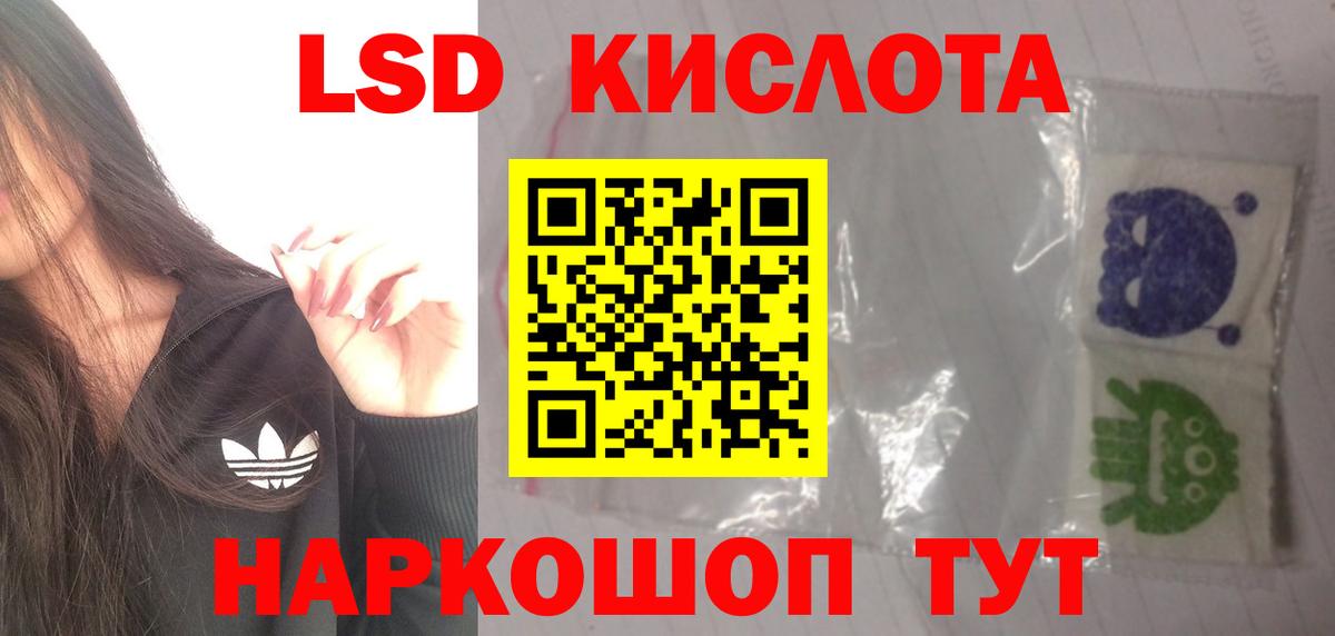Лсд 25 экстази кислота  Вход с VPN  Лсд 25 экстази ecstasy  ЛСД экстази  Ковров 