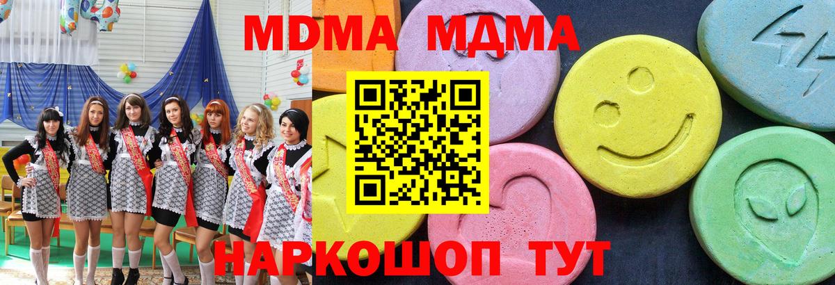 MDMA Molly Ковров