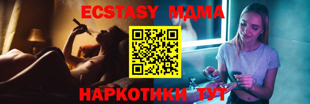 Ковров  МДМА crystal  МДМА молли  Вход с VPN 