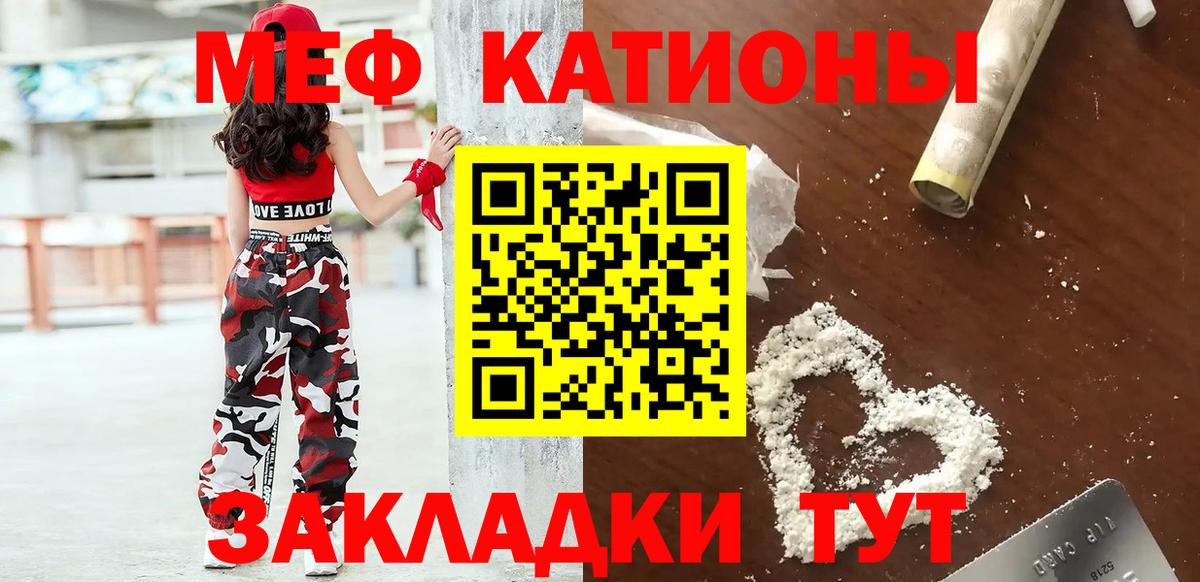 Меф мяу мяу мука Ковров