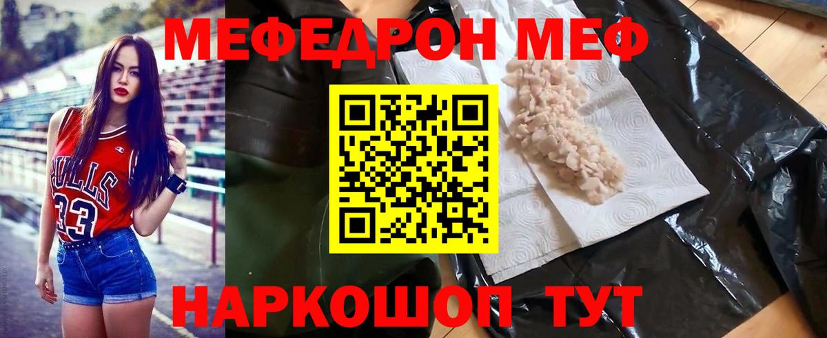 МЕФ  Меф  Ковров  Вход с VPN  Мефедрон мяу мяу 