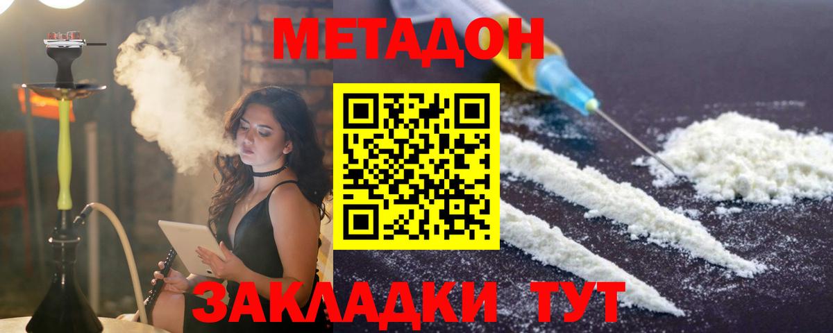 МЕТАДОН VHQ  МЕТАДОН VHQ  Ковров  KRAKEN рабочий сайт  Вход с VPN 