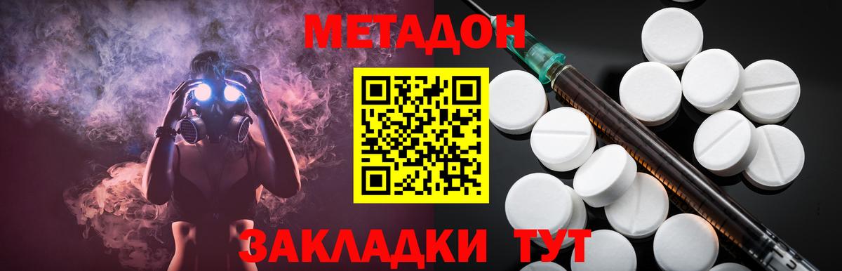 МЕТАДОН белоснежный Ковров