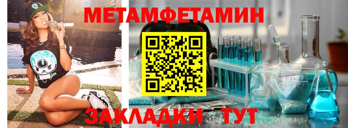 МЕТАМФЕТАМИН Methamphetamine  Вход с VPN  Ковров  МЕТАМФЕТАМИН Methamphetamine 