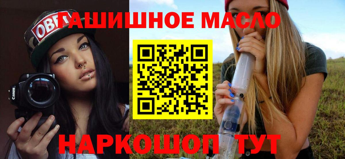 Дистиллят ТГК THC oil  что такое наркотик  Вход с VPN  Ковров  Дистиллят ТГК вейп с тгк 